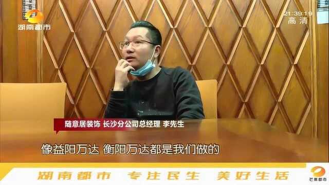 多名项目经理薪资被拖欠!“随意居”后续来了:款项将分批次结清