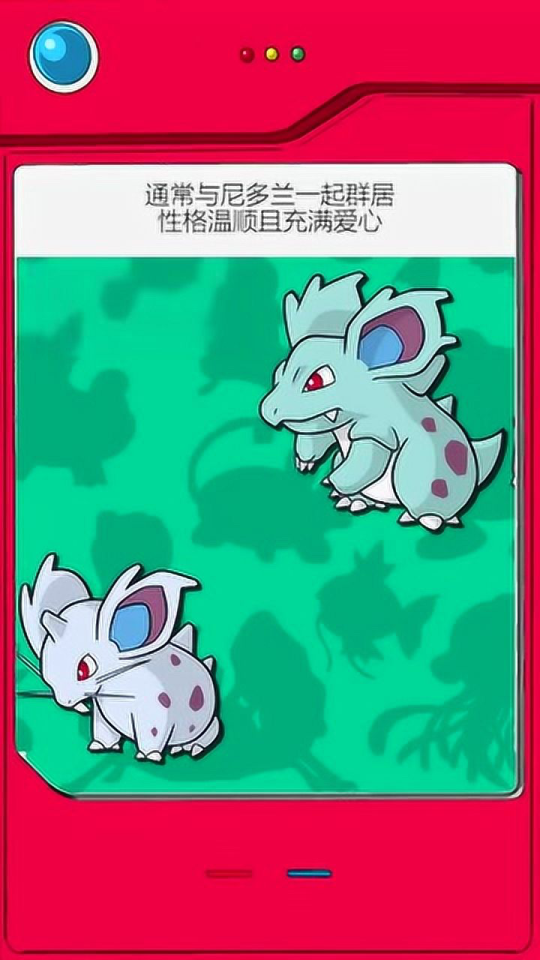 神奇宝贝盘点，全国图鉴编号030--尼多娜