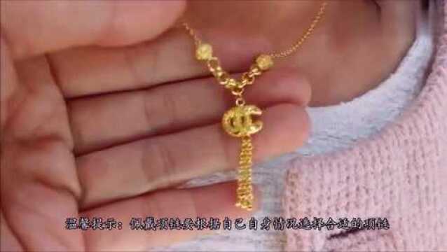 看完视频才知道,白金项链和黄金项链区别如此大,别再瞎戴了