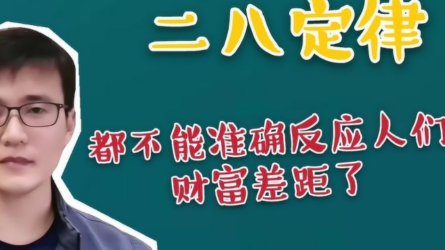 1.84%客户拥有81.2%财富,招行年报能反应贫富差距吗,你怎么看?