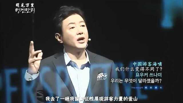 韩国教授:中国游客把韩国贫民区变成著名景点,总消费1228亿美元,!