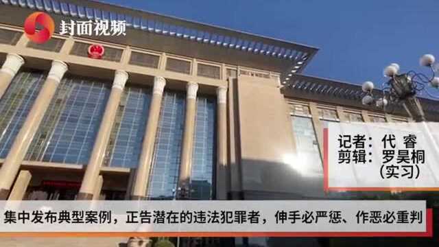 最高法发布严惩侵害未成年案例 河南商人赵志勇强奸14名幼女获死刑