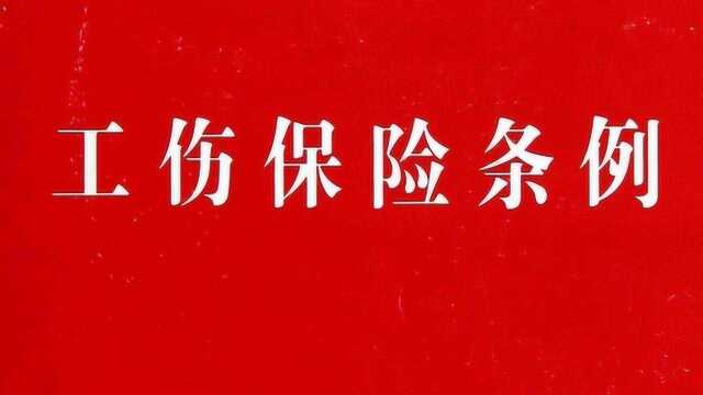 工伤赔偿3份材料:认定书,伤残鉴定书,仲裁申请书,