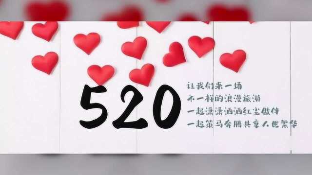 520,邂逅最浪漫的星月空间