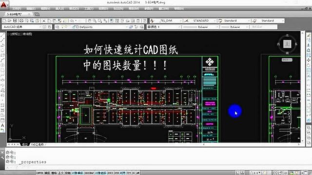 CAD图纸中图块很多,如何快速统计图块数量?CAD绘图员必学