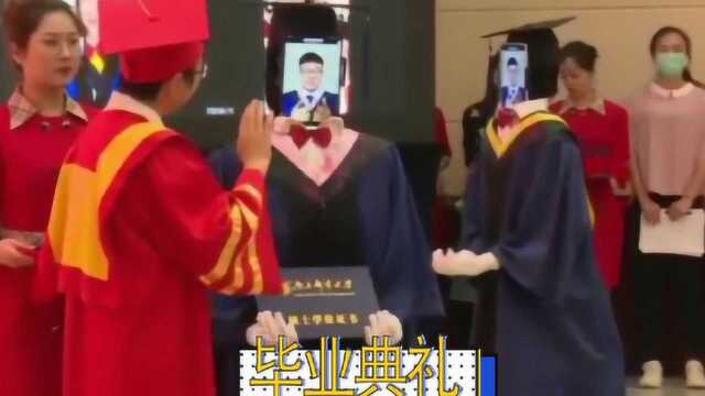 令人难忘!南京邮电大学举办云毕业,机器人代替学生领毕业证书