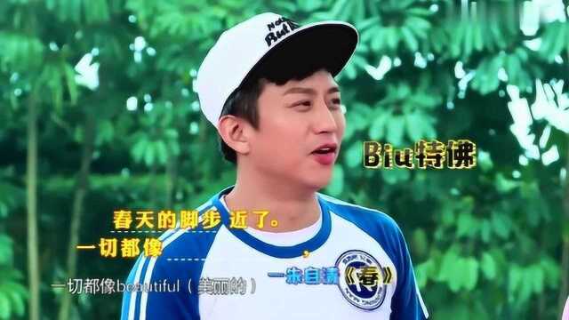 陈意涵答题,王祖蓝:盼望着盼望着林心如来了,太搞笑了