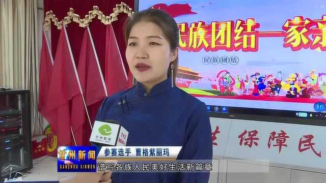 我区举办主题演讲比赛第一组复赛