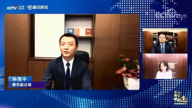 人人都爱中国造|钟翔平 :互联网企业将扮演“连接器”角色 赋能新基建