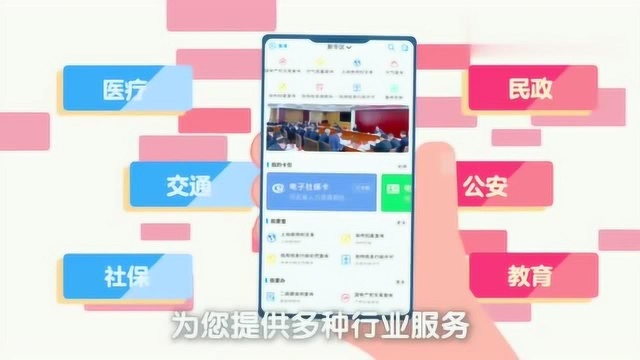 社保、医保、违章查询缴费等指尖就能办!“冀时办”来了!