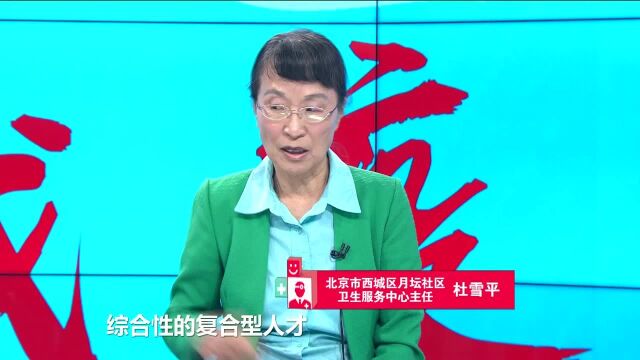 社区医疗服务还有哪些提升空间?