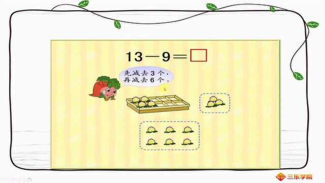 9+7=?,20以内的退位减法,1年级学生需要掌握的知识点