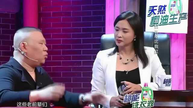 郭德纲媳妇从小就是名角,因为郭德纲放弃专业,成就今天的德云社