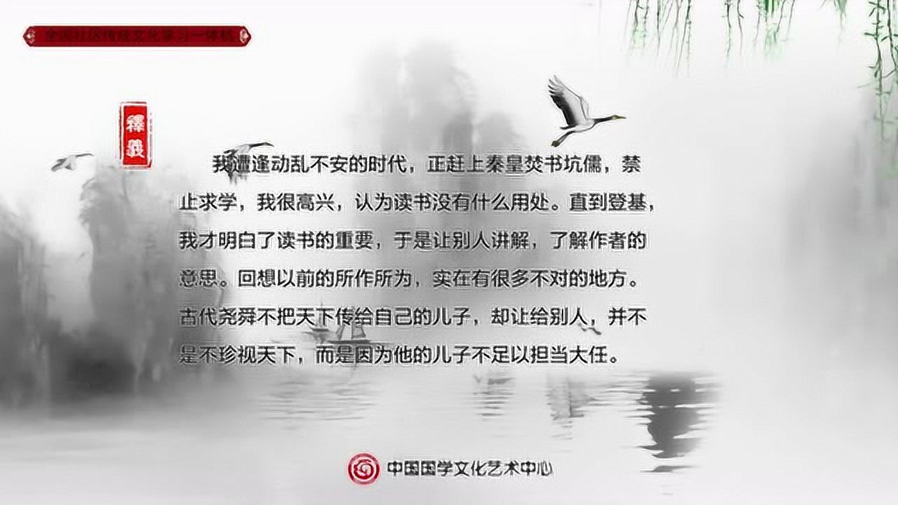 培育好家风 传承好家训《传统家训》之手敕太子文