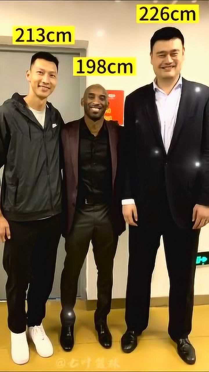 科比姚明易建联珍贵合照老科1米5既视感你的身高能排在姚明什么位置