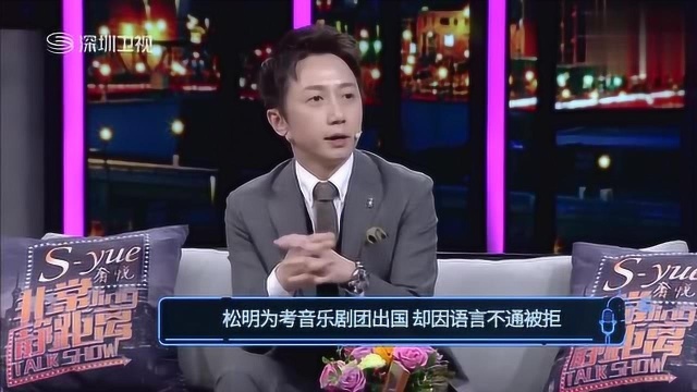 心理大师的成长史,为考音乐剧团出国,却因语言不通被拒