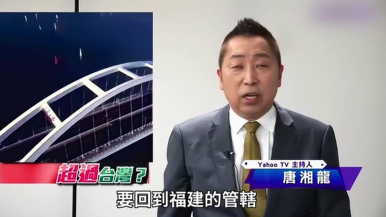 台湾唐湘龙福建发展的太好了是金门人向往的地方