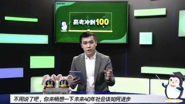 如何发现高考作文命题规律?董腾老师分析2017年北京卷作文题