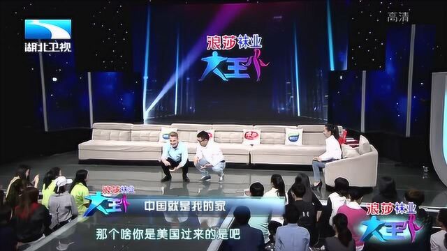 河南“老外”叶风光与王为念搞笑PK“亚洲蹲”