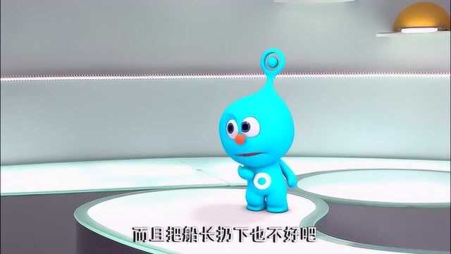 外星小子哆布哆:哆布哆这是在犹豫什么呢?能回家了,还赶紧走!