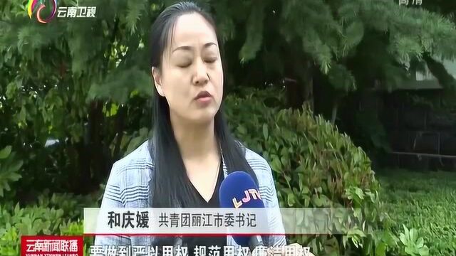 丽江市开展家庭助廉警示教育活动