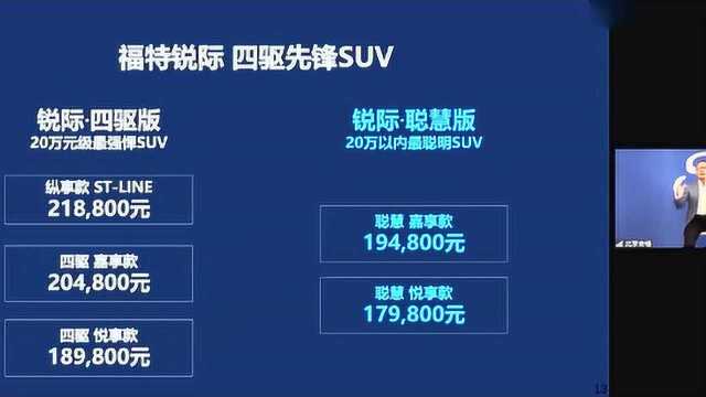 汽车资讯你们要的两驱锐际来了!动力总成不变,配置再升级,价格再下探!