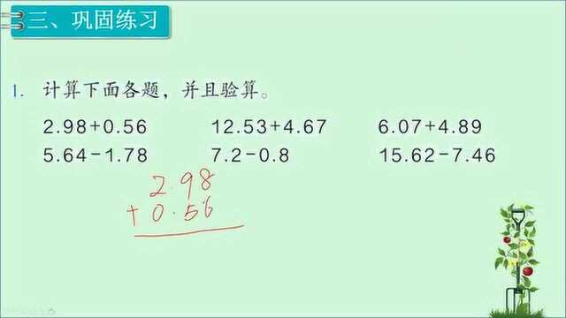 四年级数学小学的加法和减法练习,及时练习才能学好新知识点