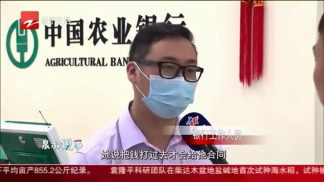 转账36万元投资电影? 银行及时阻止一起电信诈骗