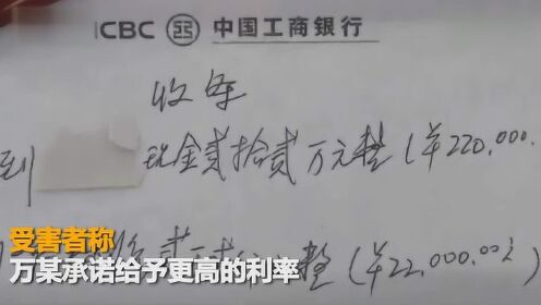 湖北一银行大堂经理靠承诺高息和手写存款凭条 骗走储户千万元
