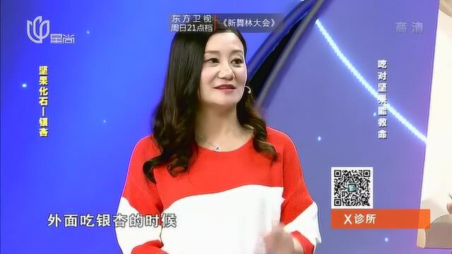 银杏能够保护心脏,吃法却有两大禁忌,吃错就会中断甚至死亡