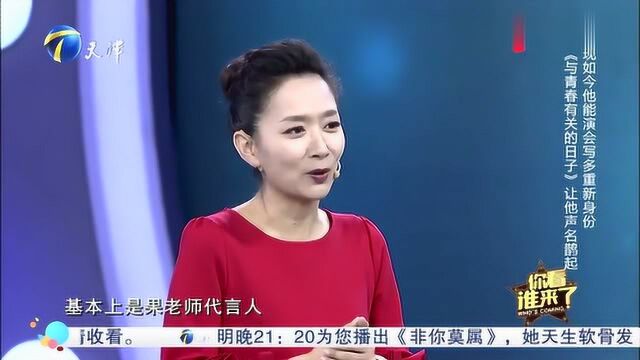 《与青春有关的日子》令果靖霖名声鹊起,他能演会写