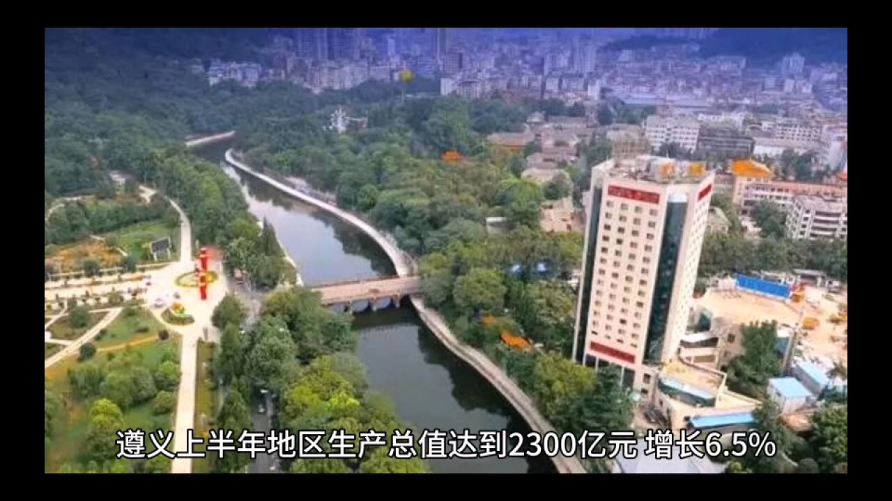 2023年16月遵义各地GDP表现,仁怀总量和增速均优异!