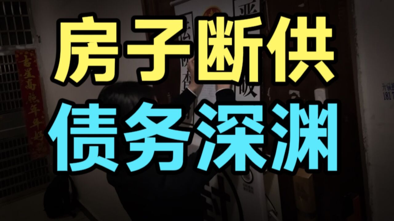 140万的房子跌到70万,断供后果太严重了,还倒欠银行几十万,真的是悔恨终生!