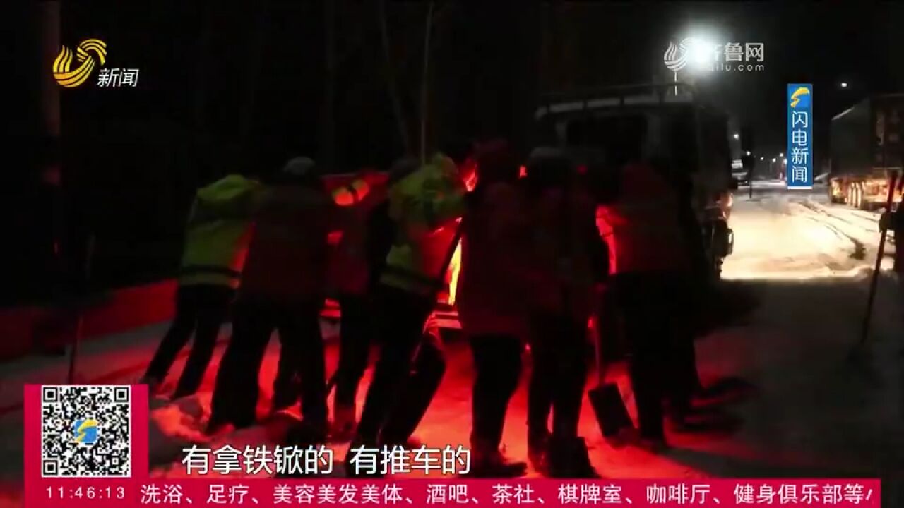 临沂沂水:相关部门闻雪而动,积极清雪救援, 全力保障道路畅通