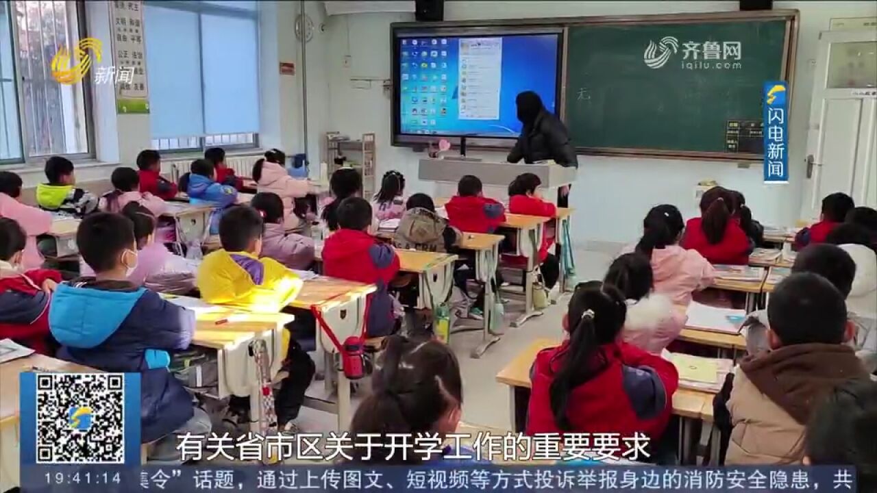 新学期新风貌!济南各中小学陆续开学报道,翻开新学期“新篇章”