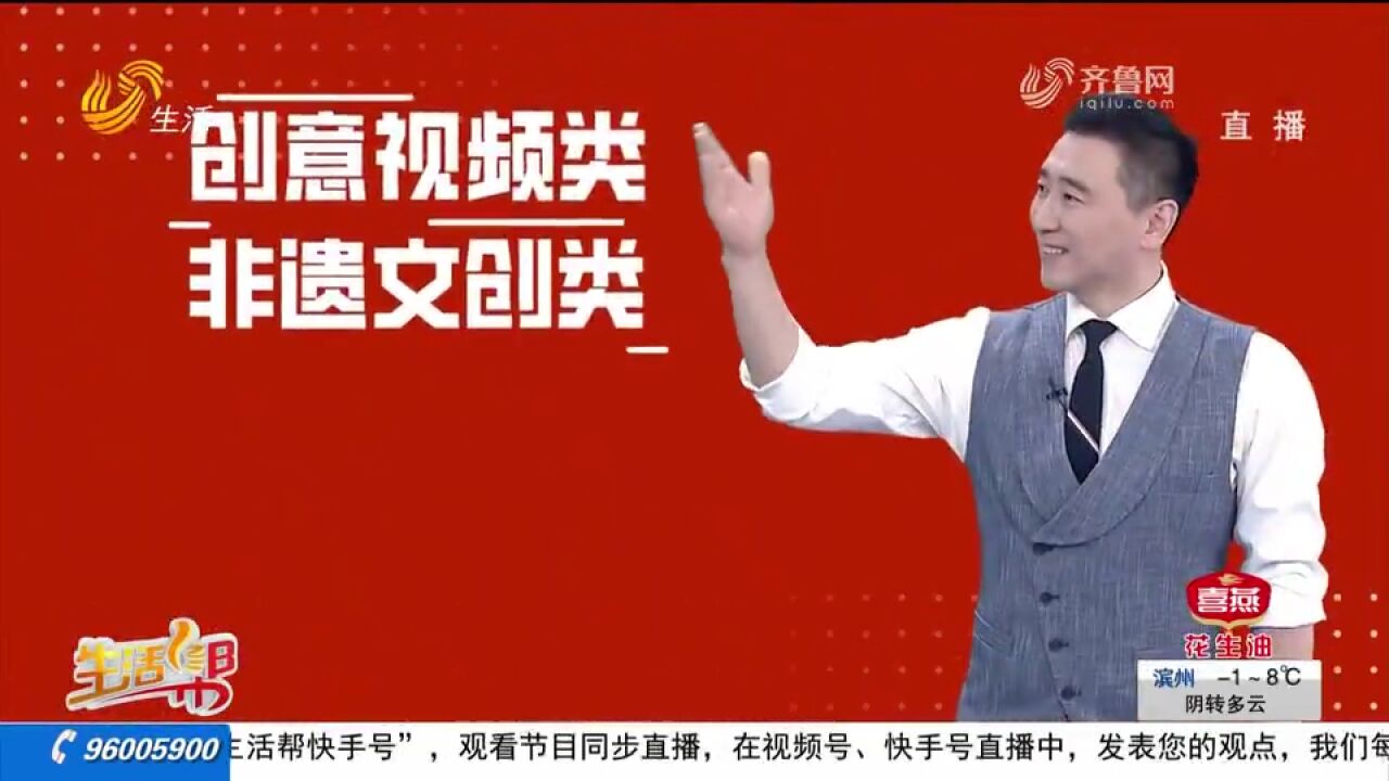 山东省第四届全民国家安全宣传教育创意大赛启幕,面向全社会征集