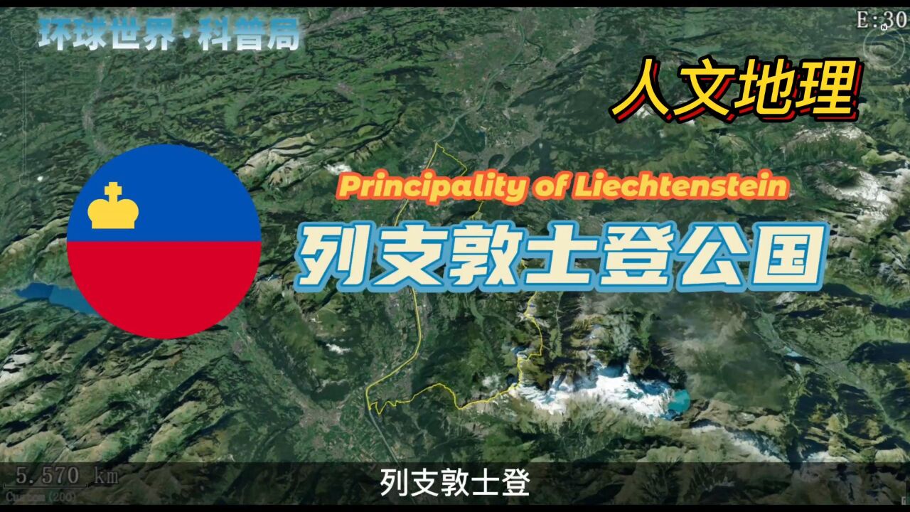 世界上可以整租的国家列支敦士登公国,每晚租金4万英镑,你会去么?