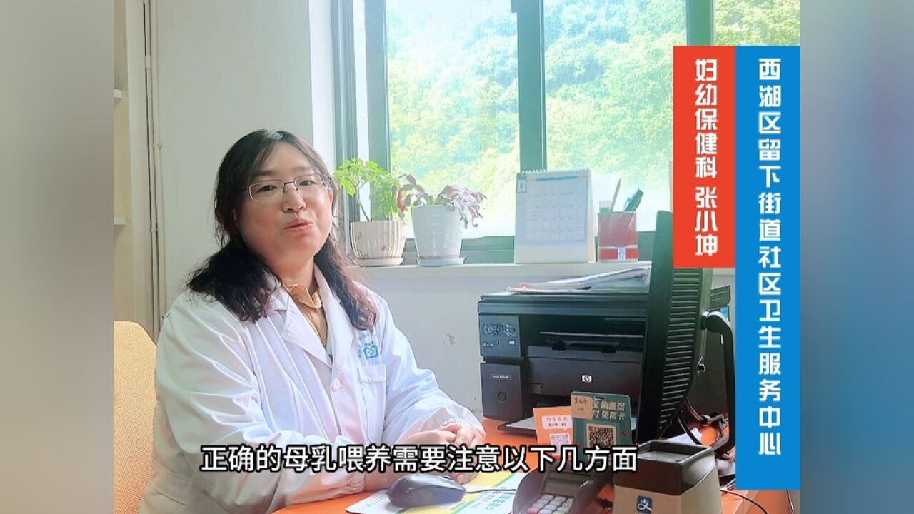 健康小站丨全国母乳喂养宣传日,母乳喂养时,有这些注意事项