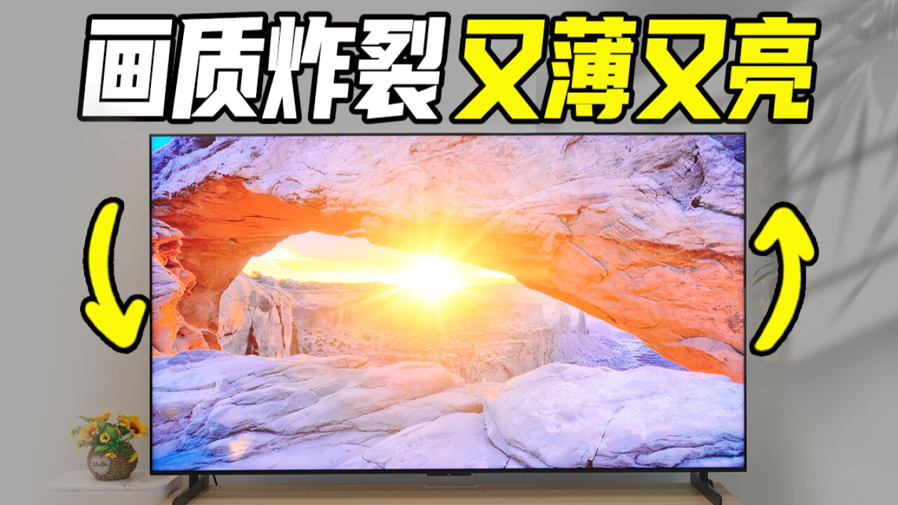 TCL X11H QDMini LED电视:6500nits亮度,画质天花板