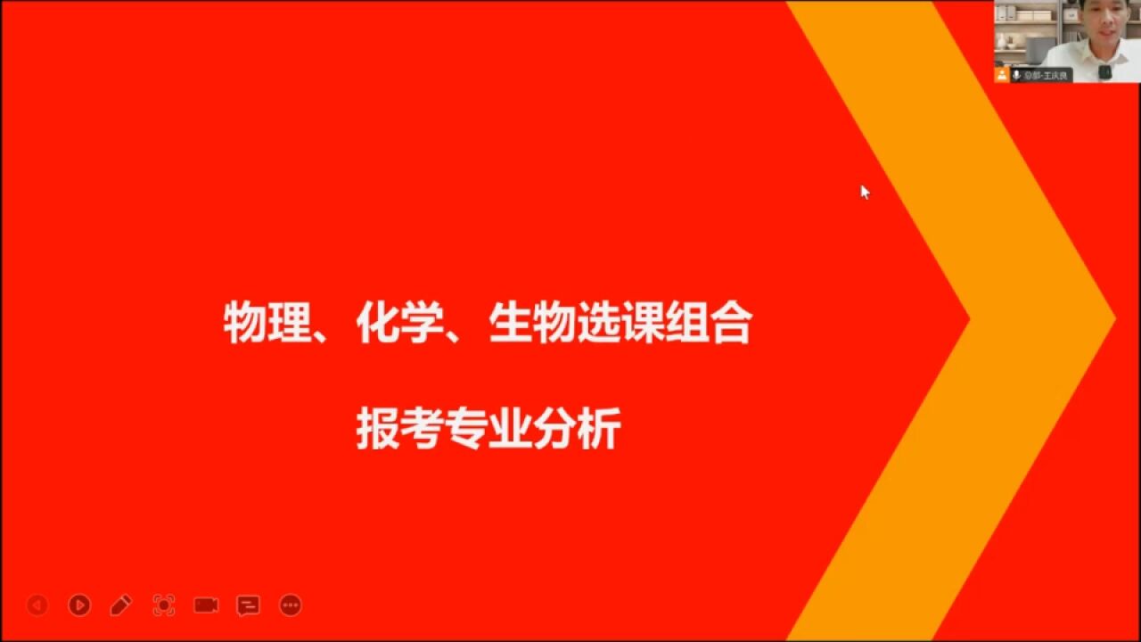 物理、化学、生物选科组合,报考专业分析|高考志愿规划精品课44