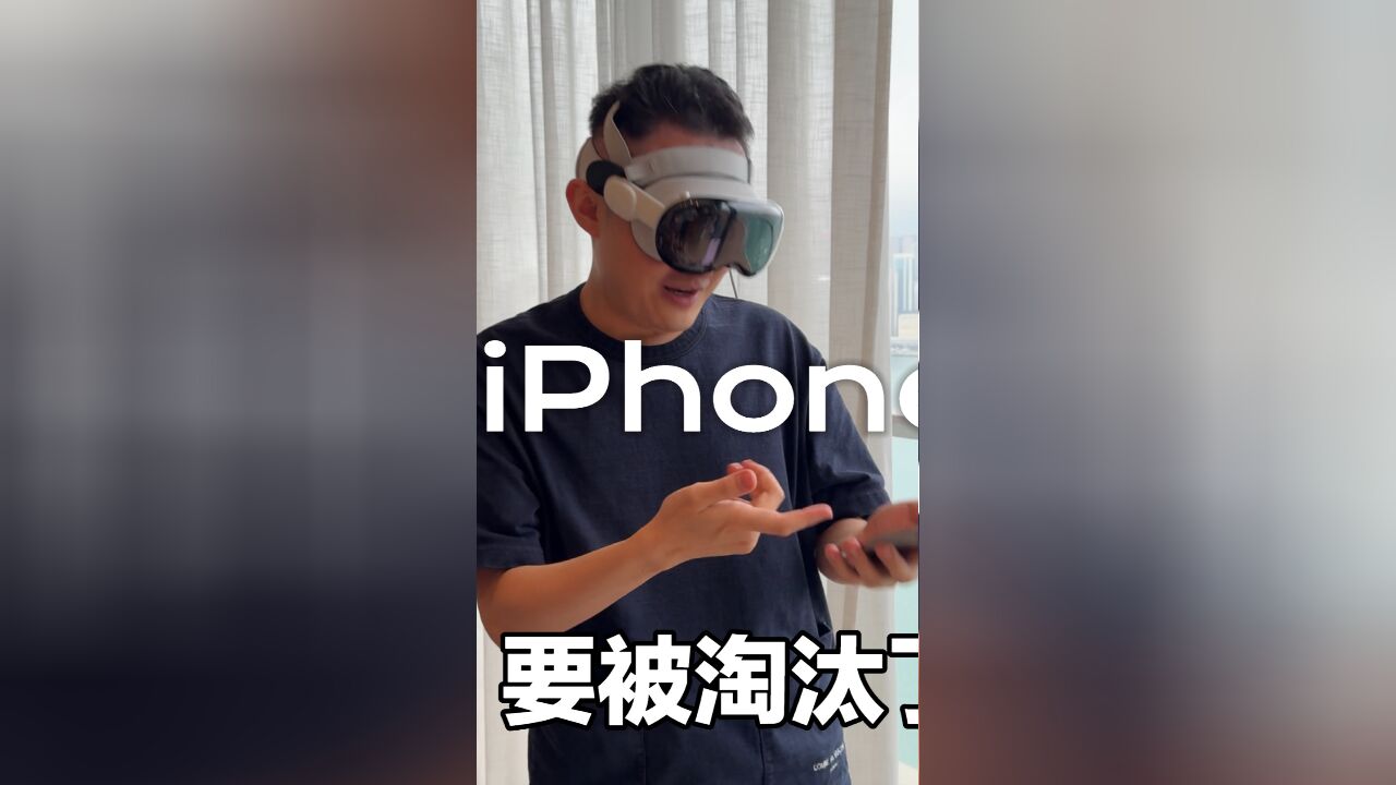 iphone快被淘汰了