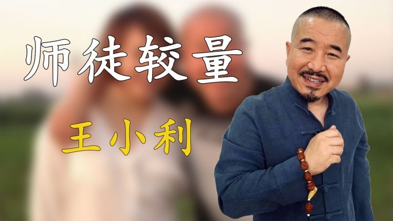 王小利直播被赵本山训斥:戏别演了,王小利:我到哪都能去混口饭