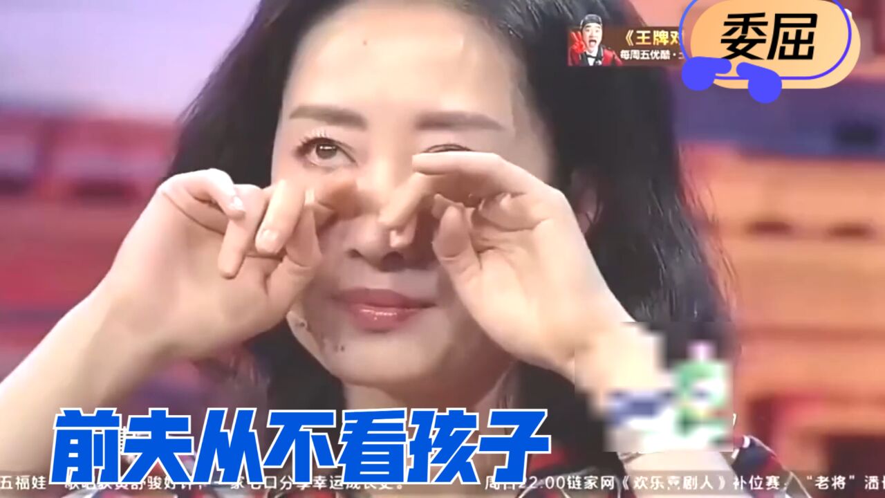 刘敏涛离婚后,掩面痛哭说前夫从不看孩子,和金星谈起婚姻现场落泪