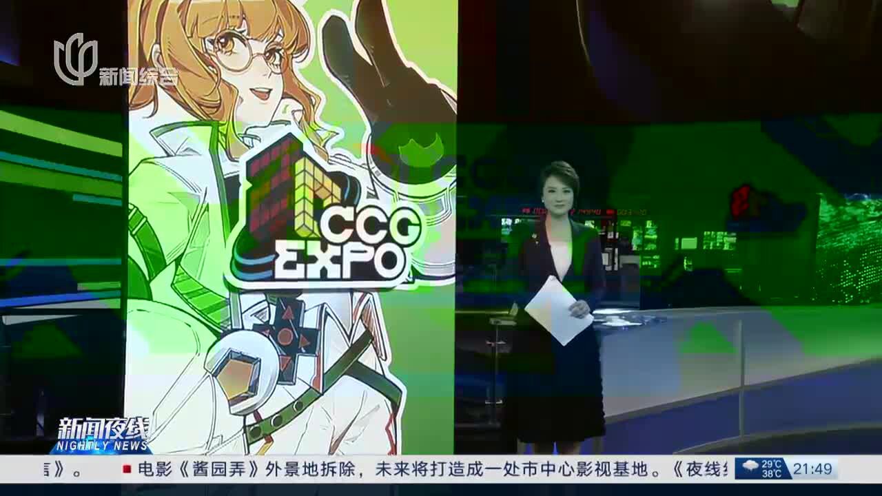 20周年再掀二次元热浪 中国国际动漫游戏博览会开幕