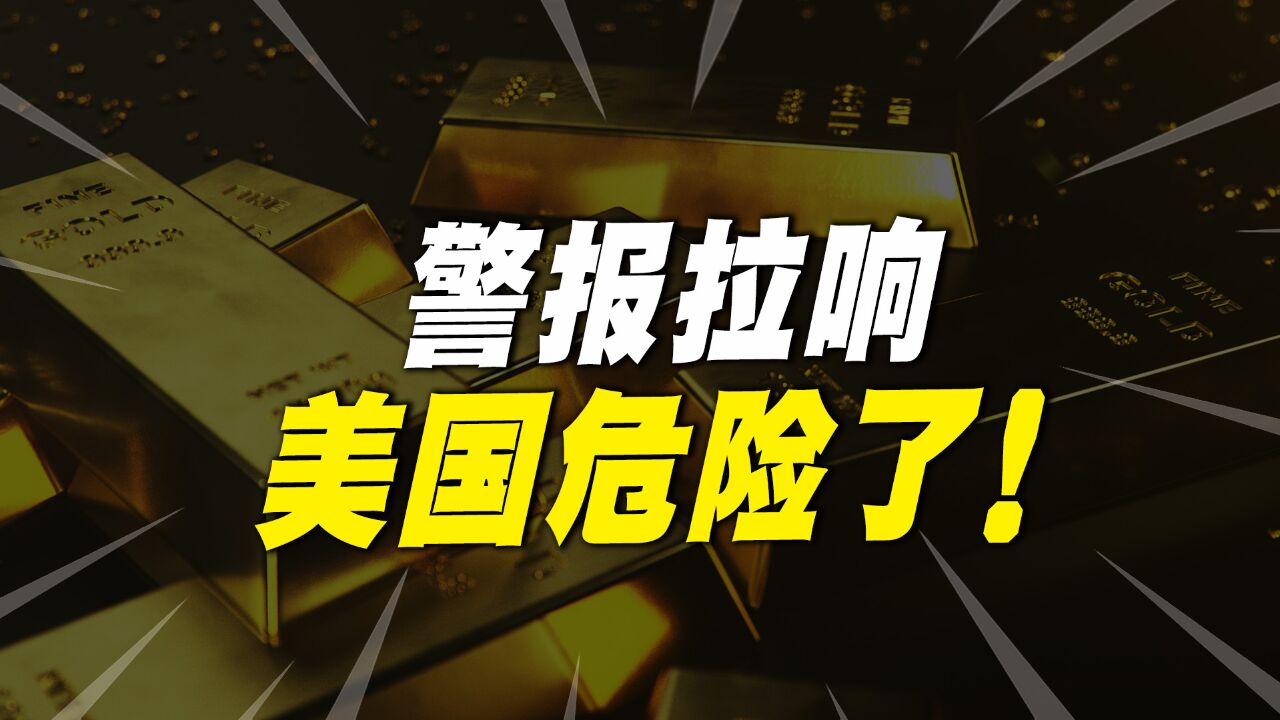 警报拉响!中国停购黄金,印度却把百吨黄金运回国,释放什么信号