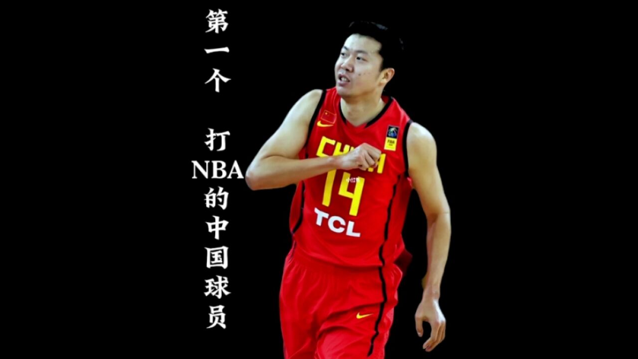 中国第一个NBA球员,王治郅的NBA之路有多坎坷.