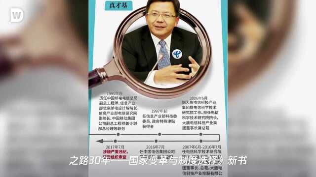 原中信集团公司董事长孔丹:俄罗斯是中国发展的一面镜子