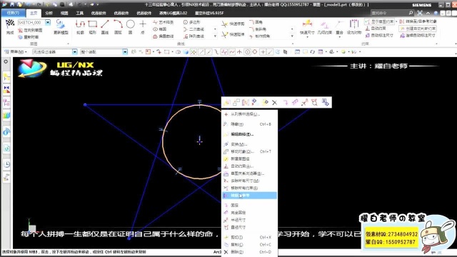 趣味草图之五角星速绘