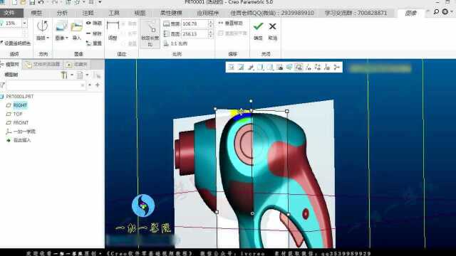 09:creo曲面基础ⷮŠ图片跟踪草绘方法