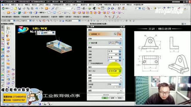 UG编程趣味建模篇之典型建模第一节